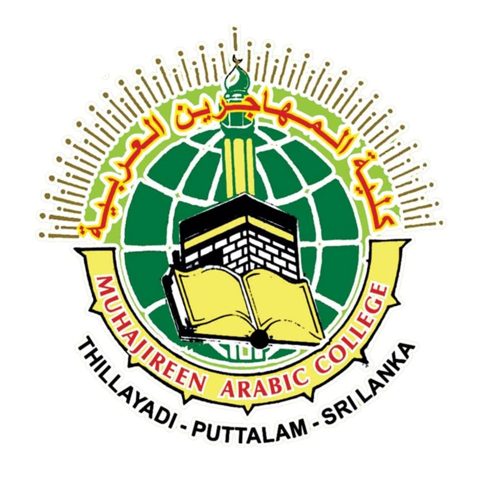 Muhajireen logo